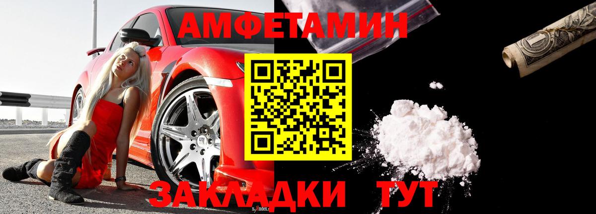 АМФЕТАМИН 97% Калач-на-Дону