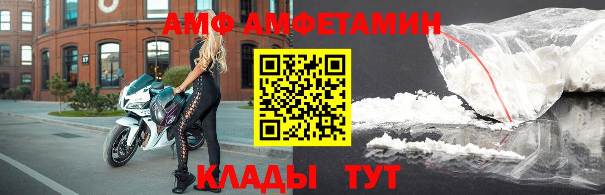 Калач-на-Дону  Амфетамин 98%  Амфетамин  Вход с VPN 