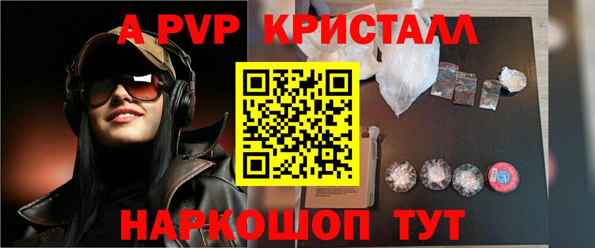 APVP Crystall Калач-на-Дону