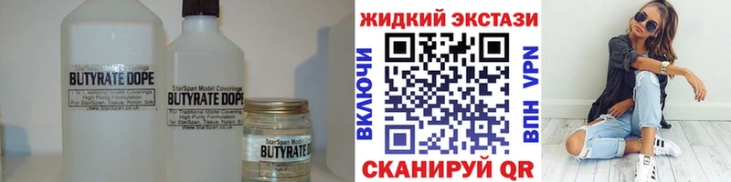 БУТИРАТ бутандиол  Калач-на-Дону 
