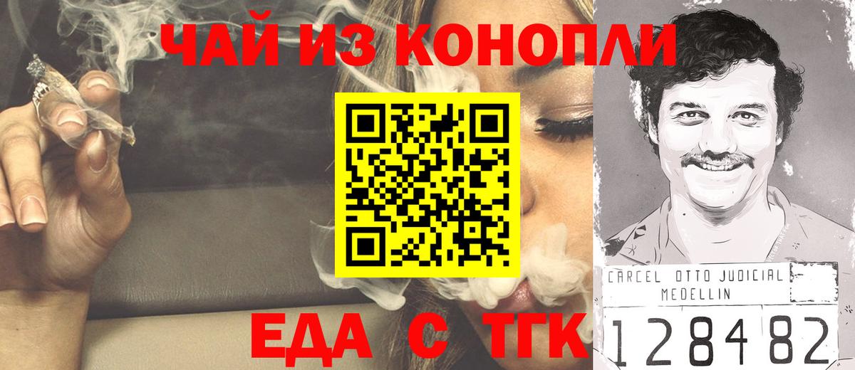 Калач-на-Дону  Cannafood марихуана  Вход с VPN 