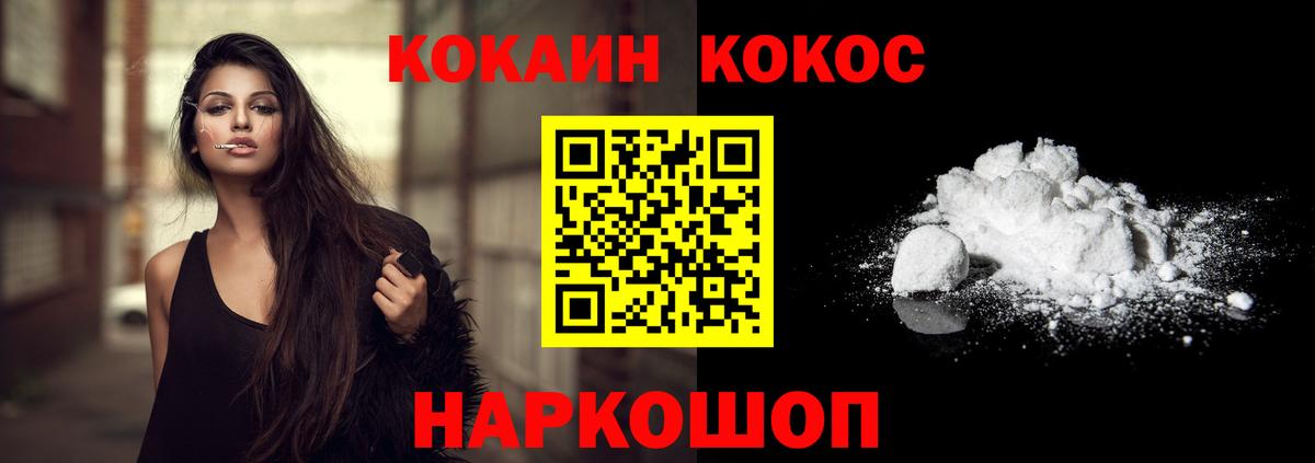 Кокаин 98%  COCAIN Эквадор  Калач-на-Дону 