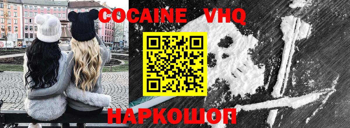 COCAIN  COCAIN VHQ  Вход с VPN  Калач-на-Дону  Кокаин Columbia 
