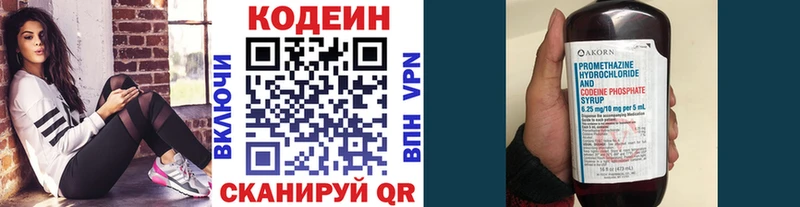 Кодеиновый сироп Lean напиток Lean (лин)  MEGA зеркало  Калач-на-Дону 