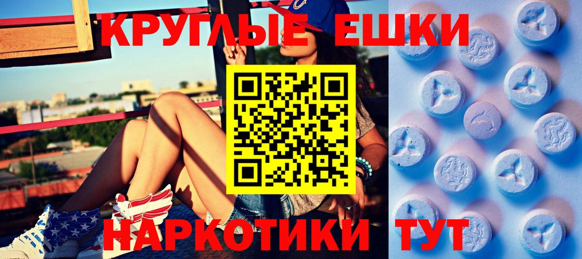 Калач-на-Дону  Экстази Cube  Ecstasy  Вход с VPN  Экстази mix 