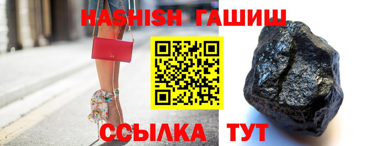 Калач-на-Дону  ГАШ Premium  Гашиш  ГАШ ice o lator  Вход с VPN 