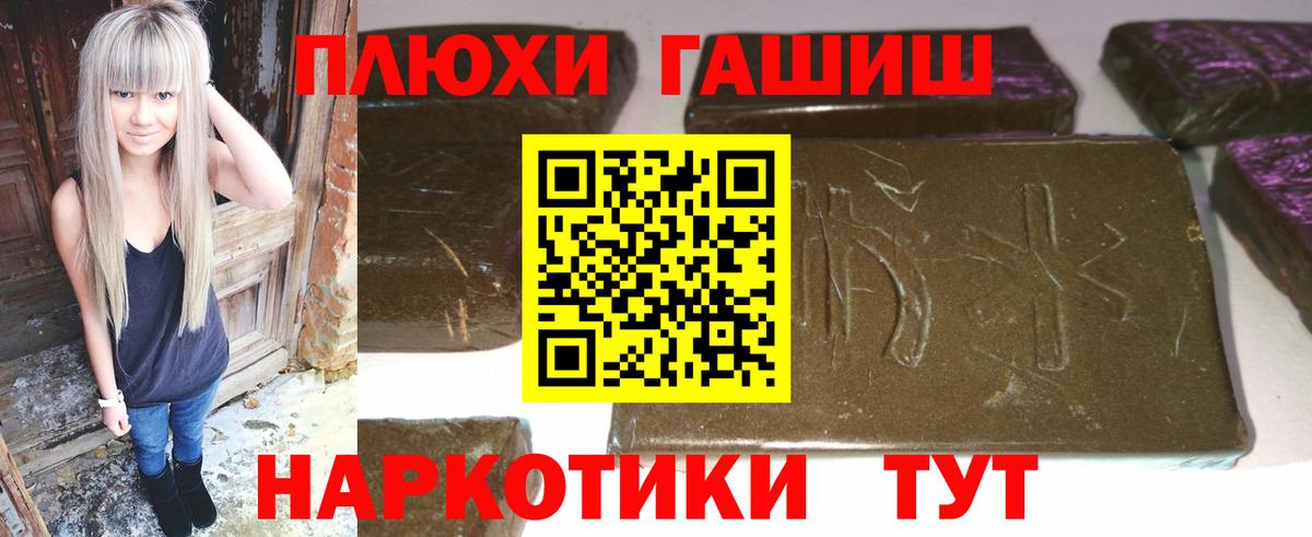 купить   Калач-на-Дону  ГАШИШ VHQ  Гашиш 