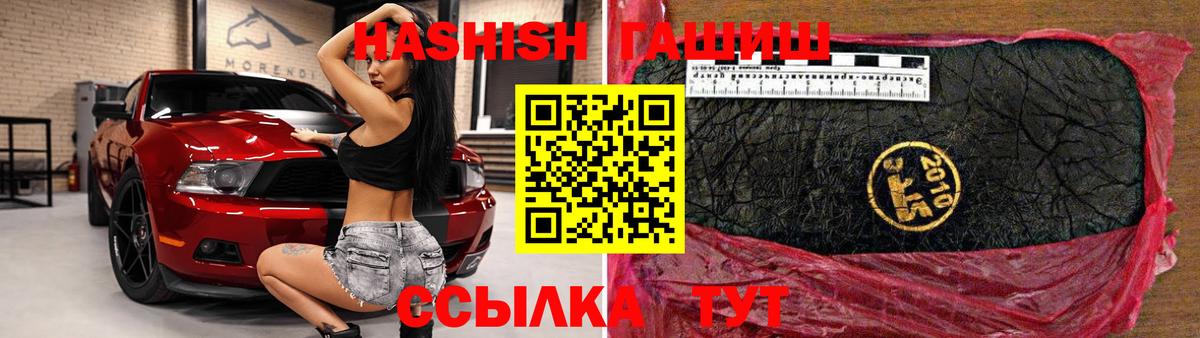 ГАШИШ Cannabis Калач-на-Дону
