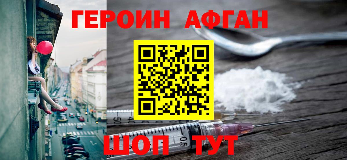 Героин VHQ  ГЕРОИН  Калач-на-Дону  Вход с VPN 