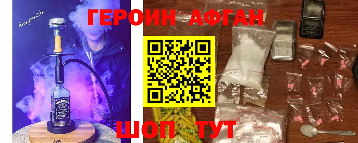 Героин герыч  Калач-на-Дону 