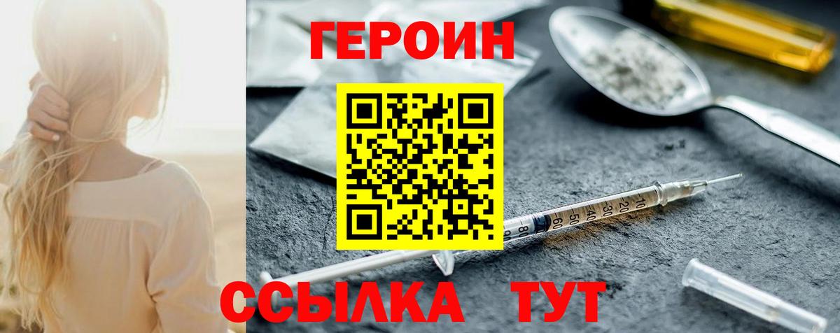 Героин гречка Калач-на-Дону