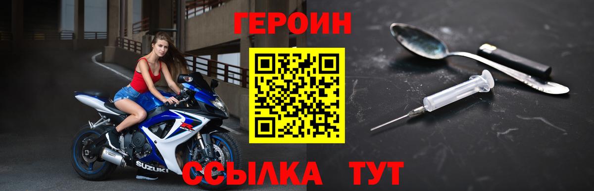 Героин афганец Калач-на-Дону