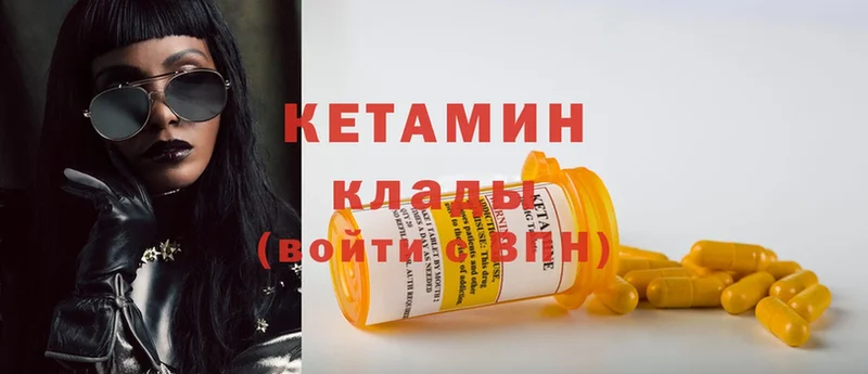 Кетамин ketamine  Калач-на-Дону 