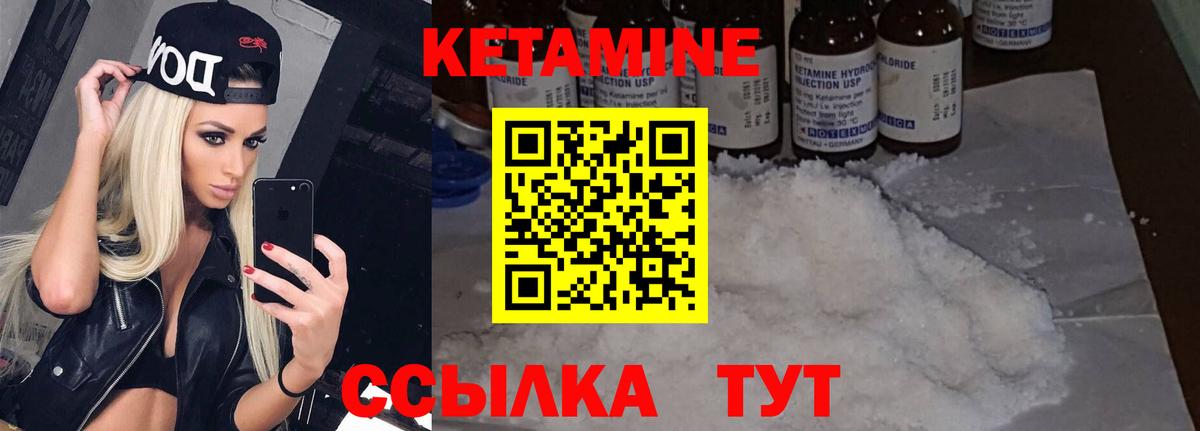 Калач-на-Дону  Кетамин ketamine  Вход с VPN  Кетамин ketamine 