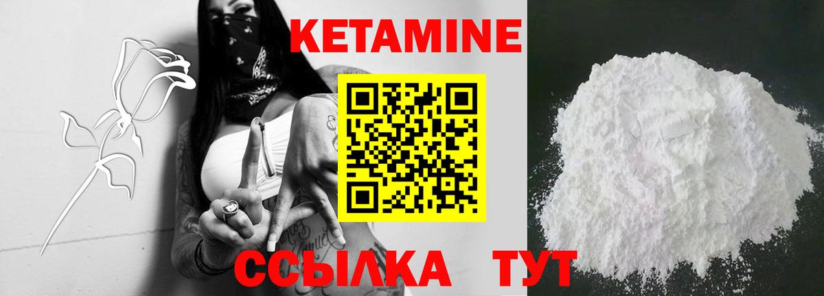 КЕТАМИН VHQ  Кетамин ketamine  Калач-на-Дону 
