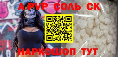 альфа пвп VHQ Гагарин
