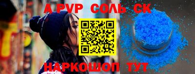 альфа пвп VHQ Гагарин