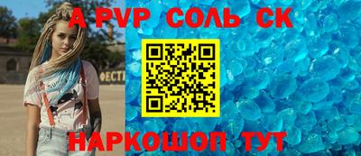 альфа пвп VHQ Гагарин