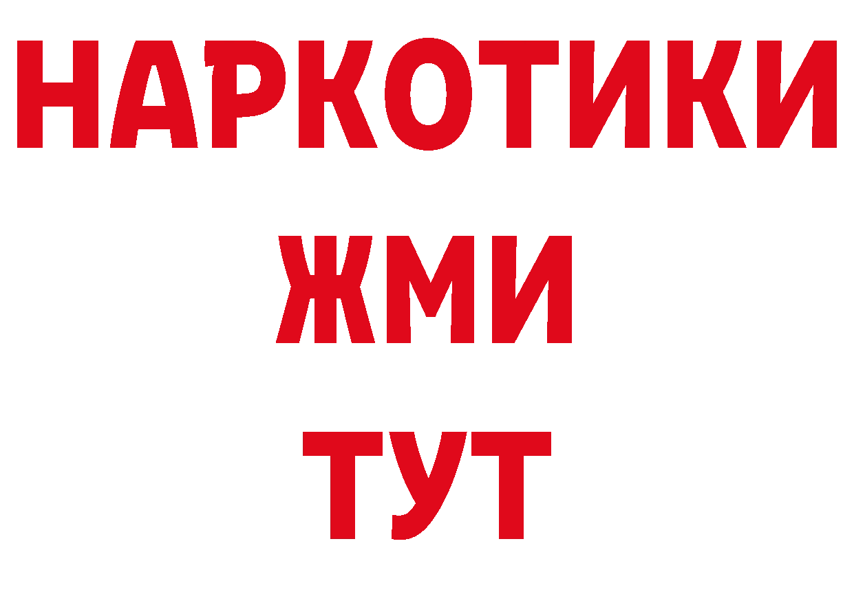 Гашиш Изолятор ТОР это ОМГ ОМГ Калач-на-Дону