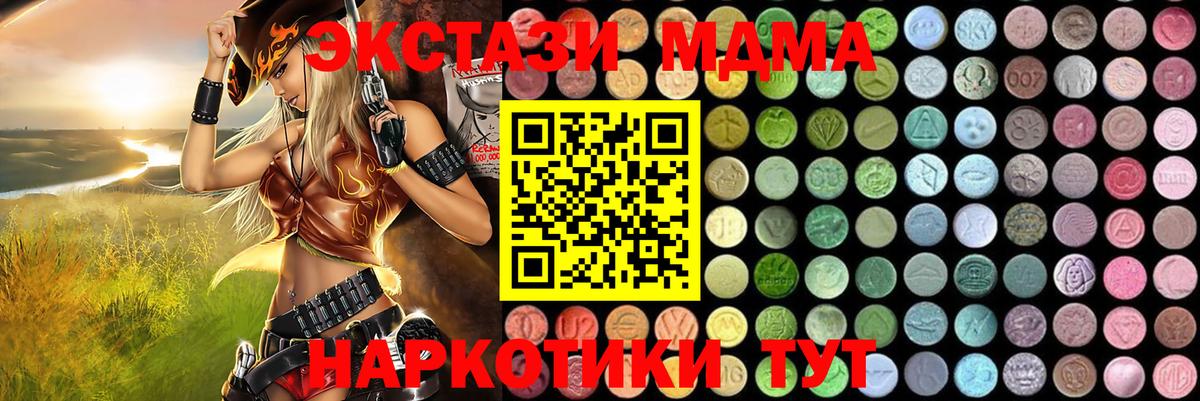 МДМА VHQ  Калач-на-Дону  MDMA VHQ 