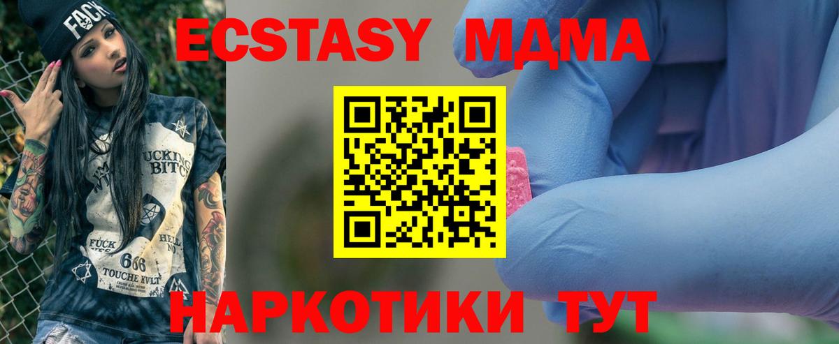 МДМА кристаллы Калач-на-Дону