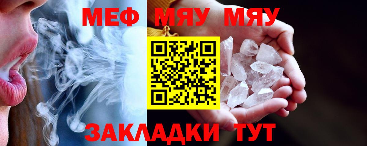 МЕФ кристаллы  Мефедрон  Калач-на-Дону  МЕФ VHQ  купить   Вход с VPN 