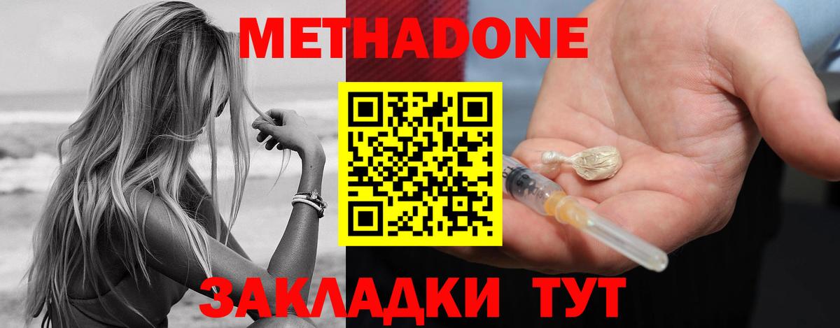 Калач-на-Дону  Метадон мёд  гидра как зайти  Вход с VPN 