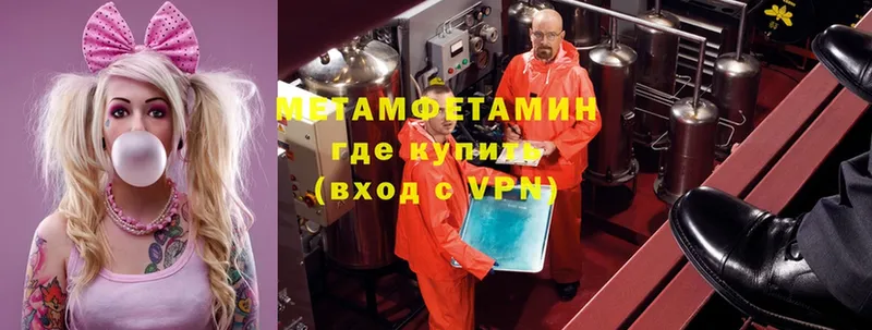 МЕТАМФЕТАМИН Methamphetamine Калач-на-Дону