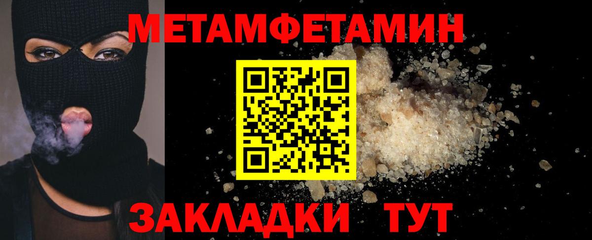 Калач-на-Дону  Метамфетамин мет  Вход с VPN 