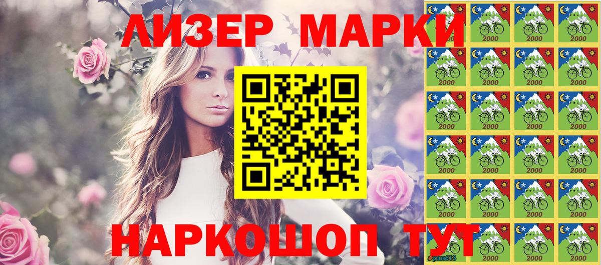 Марки N-bome 1,5мг Калач-на-Дону