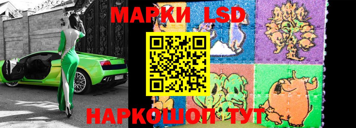 Наркотические марки 1,5мг Калач-на-Дону