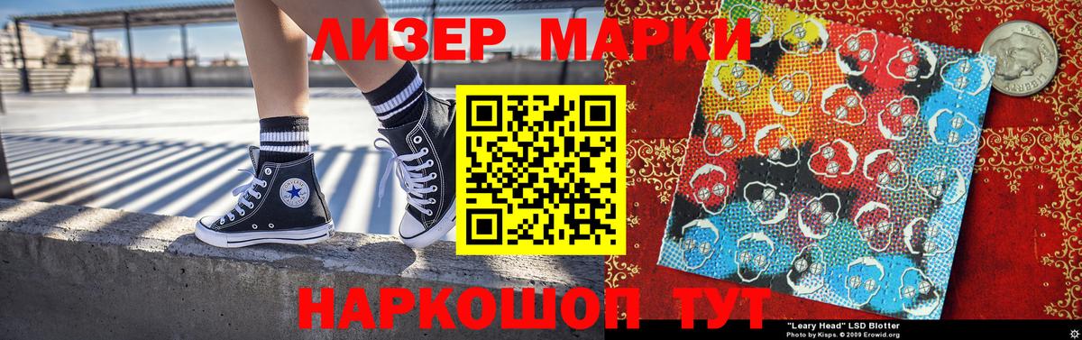 Марки 25I-NBOMe 1500мкг  купить  сайты  Калач-на-Дону  Марки 25I-NBOMe 1500мкг  Марки 25I-NBOMe 