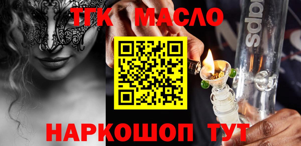 ТГК концентрат  Дистиллят ТГК концентрат  Вход с VPN  сколько стоит  Калач-на-Дону 