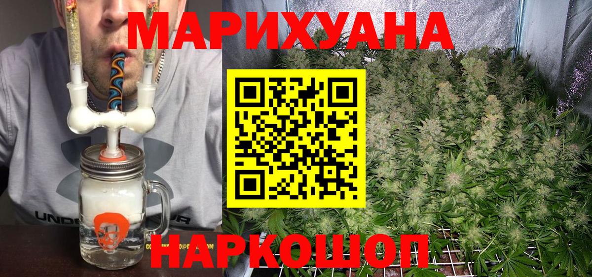 МАРИХУАНА семена Калач-на-Дону